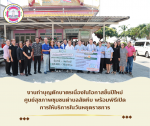 นายวสรร เซี่ยงฉี นายกเทศมนตรีเมืองสัตหีบ พร้อมคณะผู้บริหาร